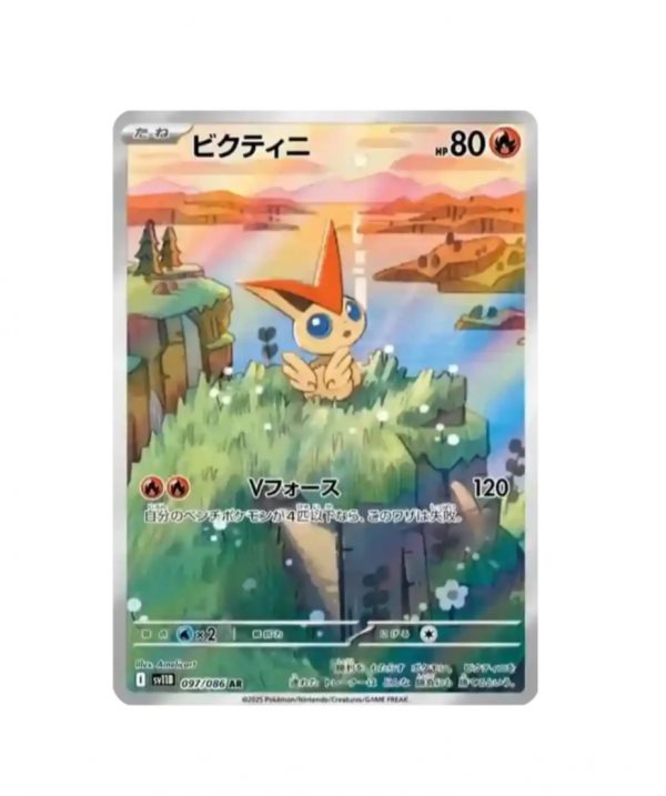 Pokemon, Black Bolt & White Flare Collection File Set, Japanisch – Bild 2